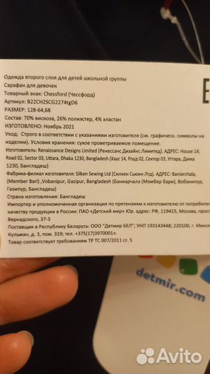 Сарафан для девочки школьный новый