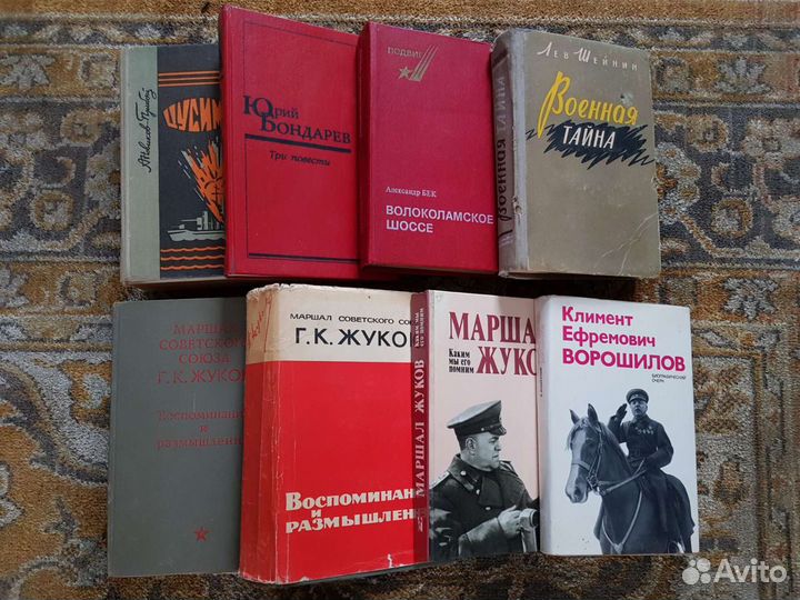 Книги СССР