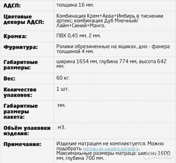 Кровать детская