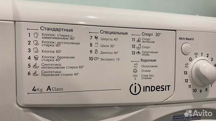 Стиральная машина indesit iwud4105 узкая