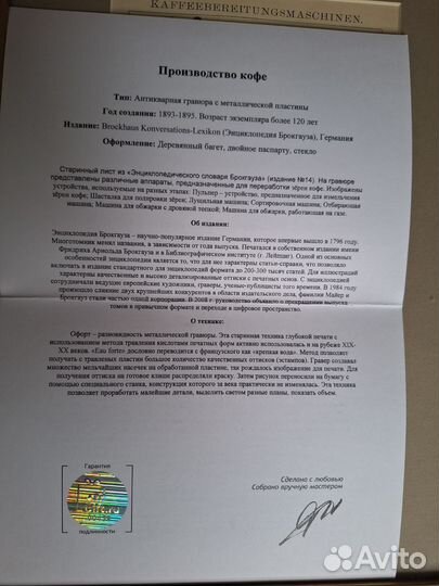 Антикварная гравюра