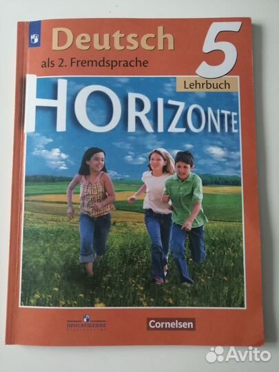 Рабочие тетради немецкий язык 5 кл