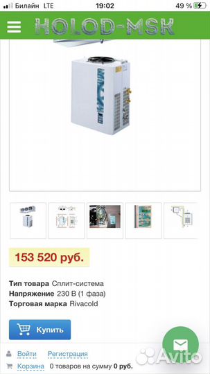 Компрессор для холодильной камеры