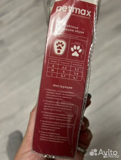 Ботиночки на маленькую собаку