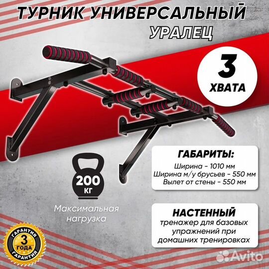 Турник настенный разборный (V 2.0)