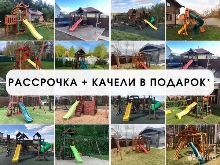 Детский игровой комплекс, детская игровая площадка