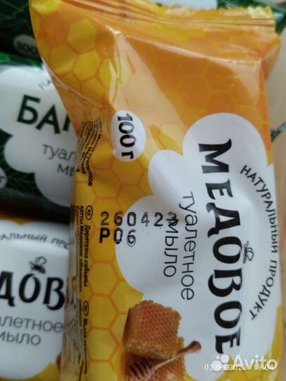 Мыло туалетное