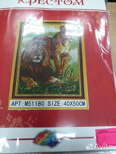 Набор для вышивания крестом 