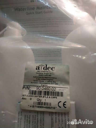 Бутылка для воды 0,7