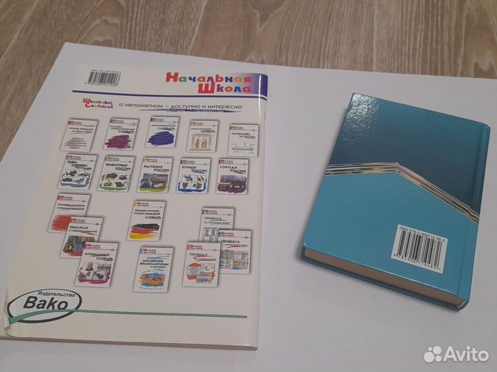 Англо русский словарь