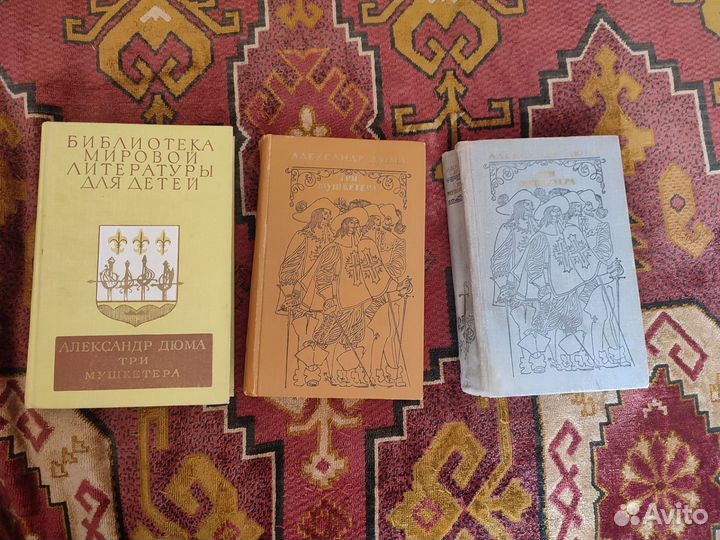 Александр Дюма 