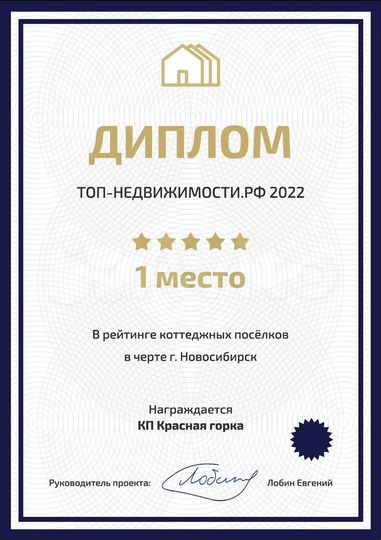 Коттедж 138 м² на участке 3,5 сот.