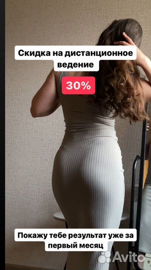 Персональный тренер
