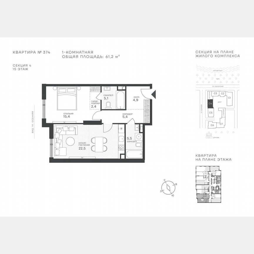 1-к. квартира, 61,2 м², 15/43 эт.