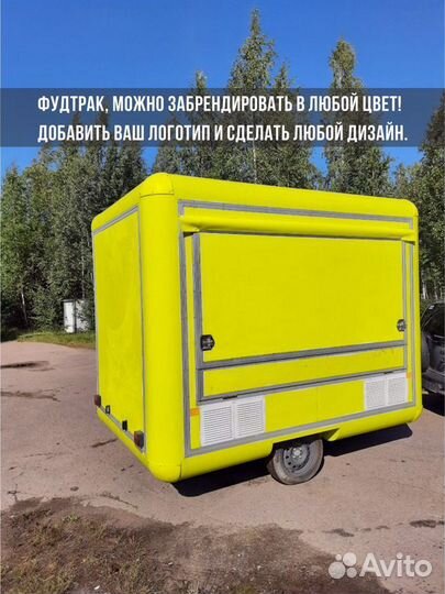 Фуд трак, торговый прицеп