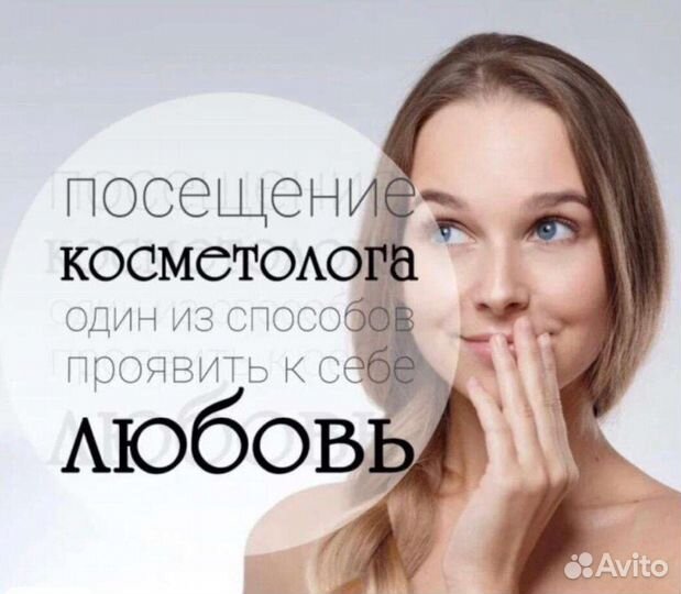 Массаж лица