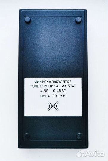 Калькулятор Электроника СССР мк 57А