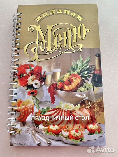 Книга рецептов с фотографиями