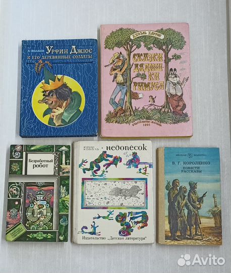 Книги детские. Изданы в СССР