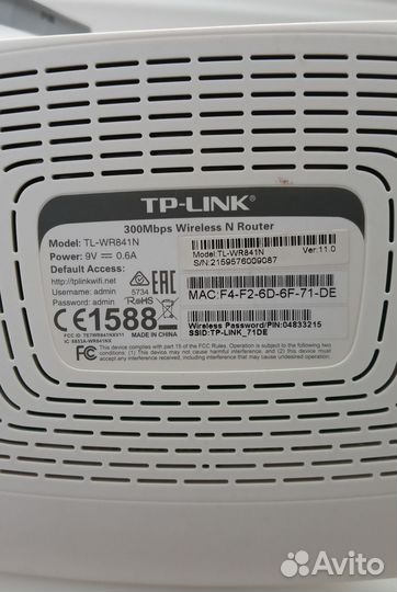 Wifi роутер tp link