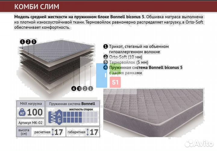 Матрас новый 180х200