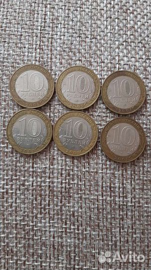 Монеты 10р. Гагарин юбилейные 2001 года