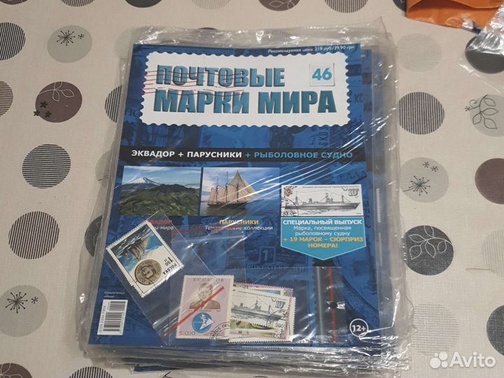 Журналы почтовые марки мира