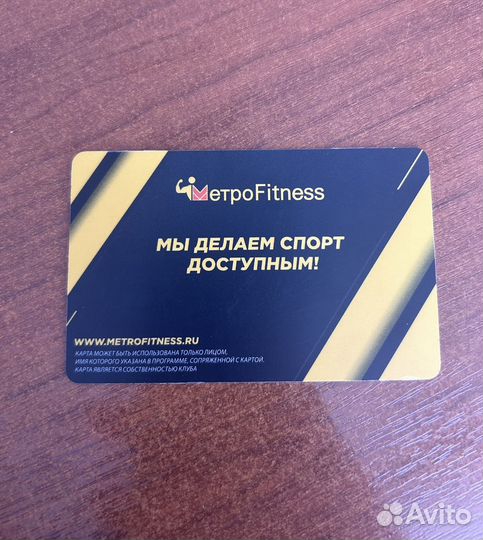 Абонемент в фитнес клуб