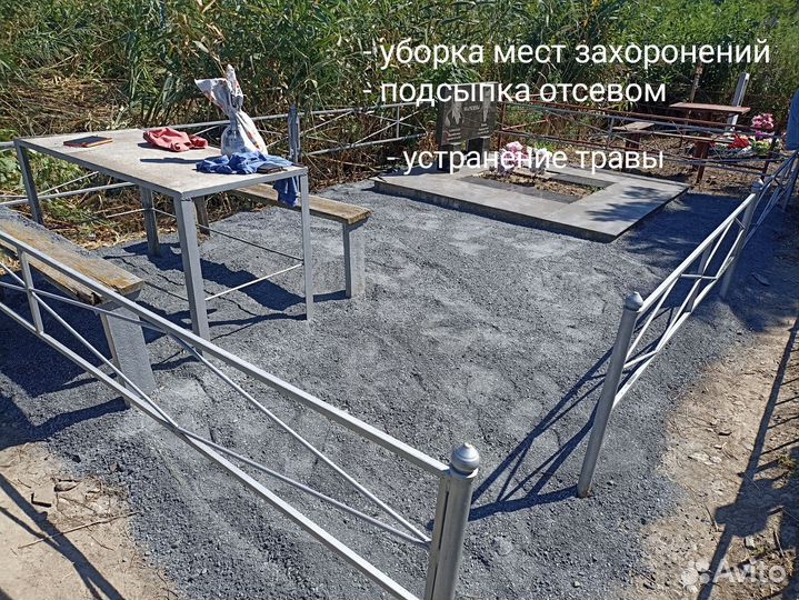 Благоустройство могил