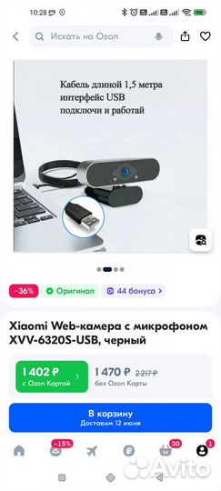 Вэб камера