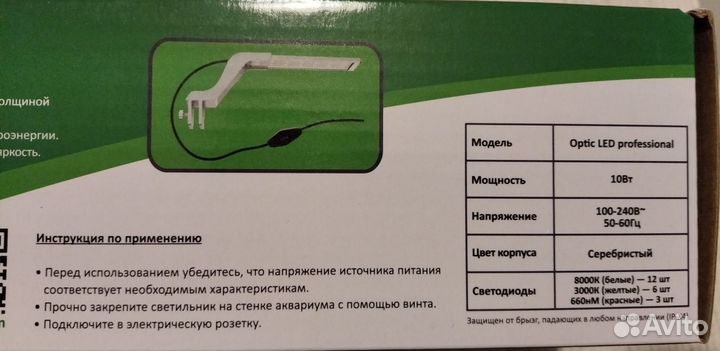 Светильник Gloxy Optic LED Professional 10вт