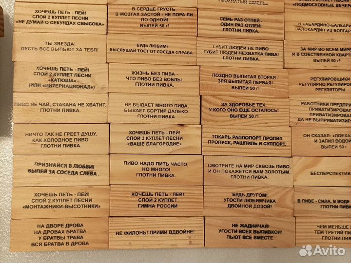 Игра дженга для взрослых для пивной вечеринки