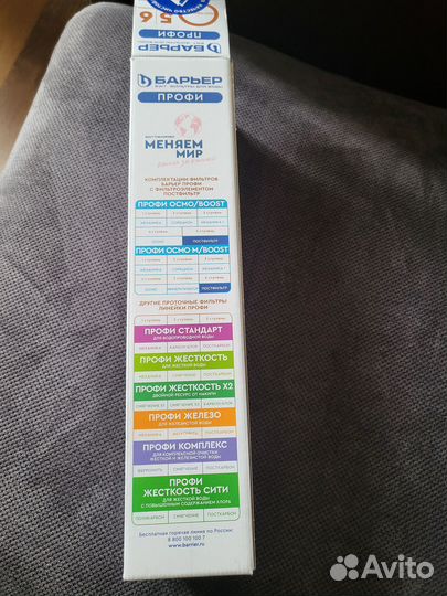 Постфильтр Барьер профи