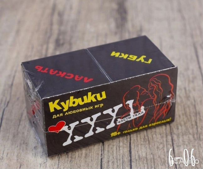 Кубики игра для взрослых