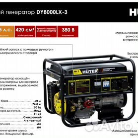 Ремонт бензинового генератора Huter DY4000L в СПБ