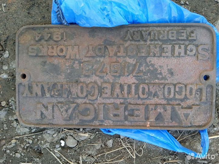 Табличка от вагона