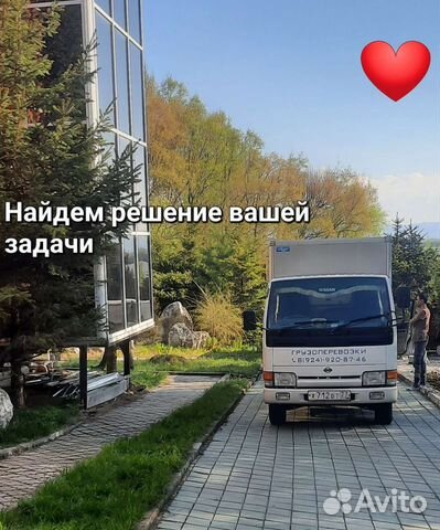 Грузоперевозки Переезд Доставка Буксировка