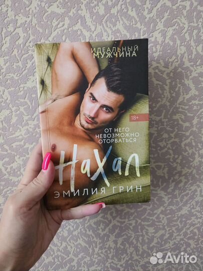 Книги - романы 18+