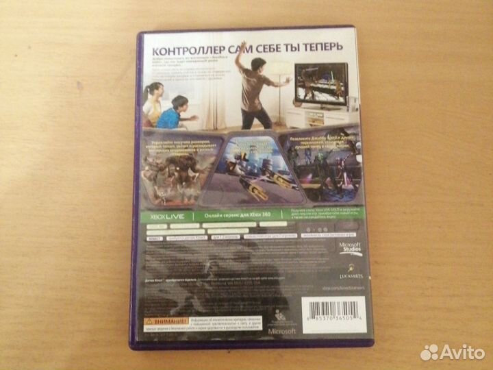 Игра для приставки Xbox 360 