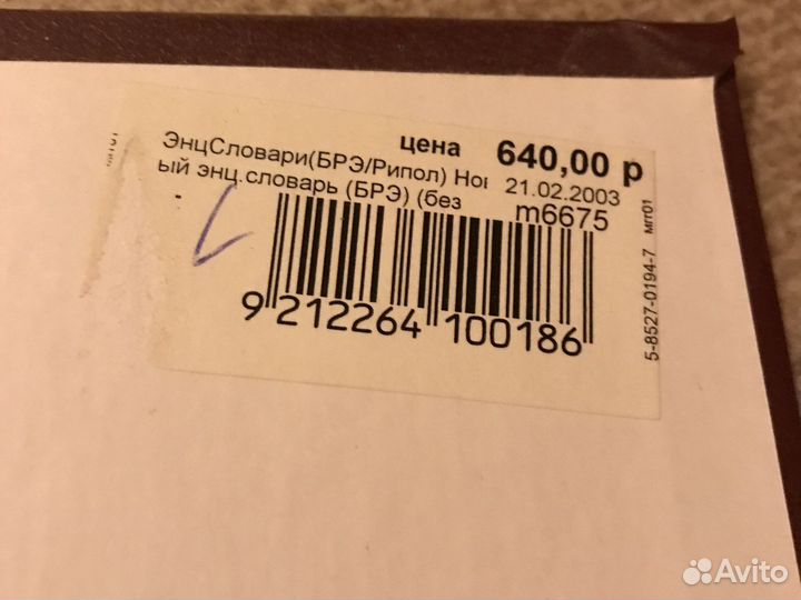 Новый энциклопедический словарь