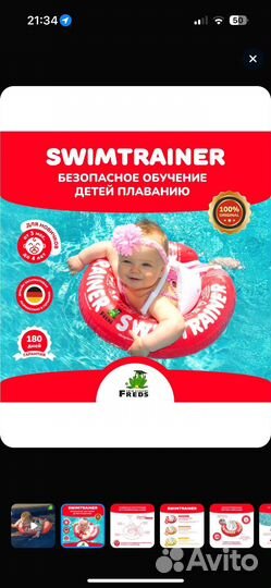 Надувной круг swimtrainer Classic красный