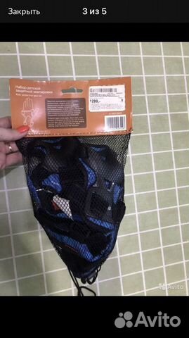 Набор детской защитной экипировки