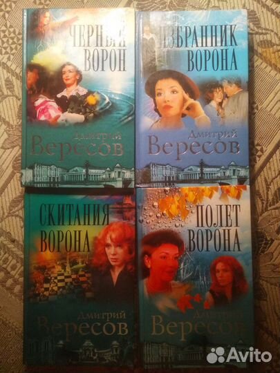 Дмитрий Вересов