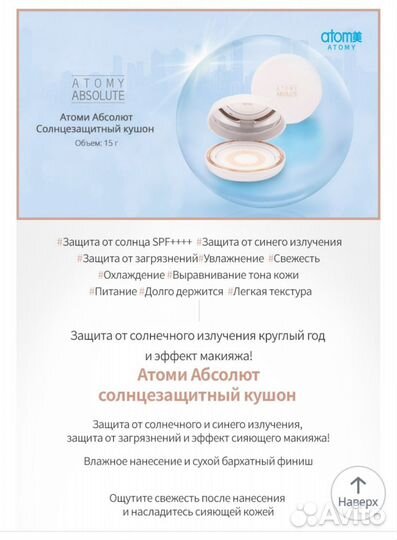 Солнцезащитный кушон