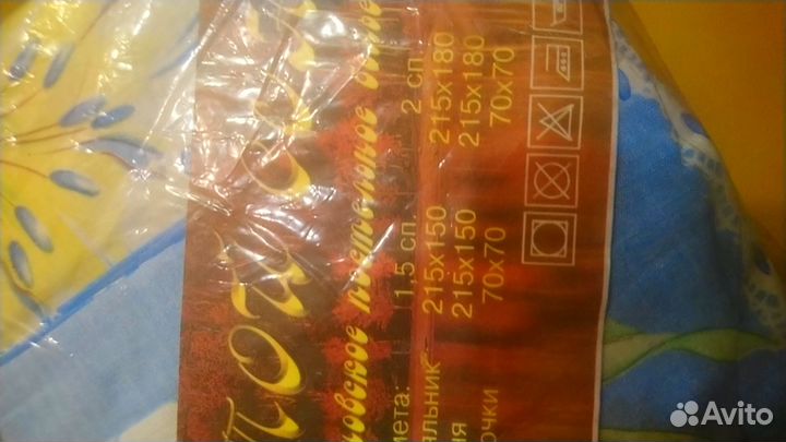 Постельное белье 1,5 спальное