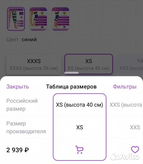 Бандаж на коленный сустав отрез для фиксации