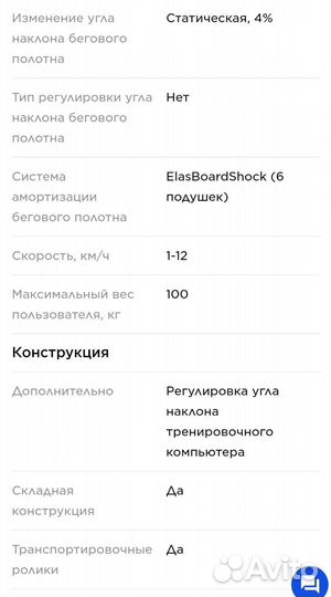 Беговая дорожка Torneo Inita T-155