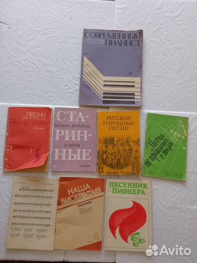Песенники /сборники песен СССР