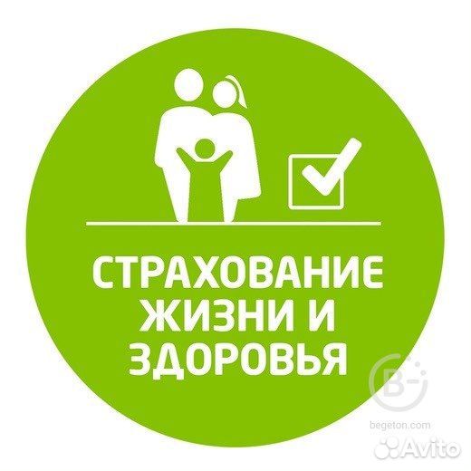 Страхование осаго.Любой транспорт