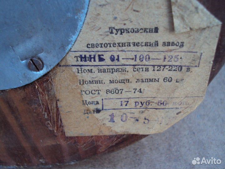 Светильник